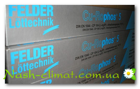 Припой Felder Cu-Rophos 5