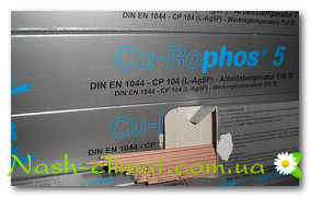 Припой Felder Cu-Rophos 5 по штучно